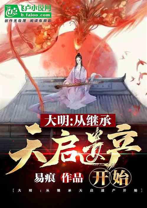 上仙有毒